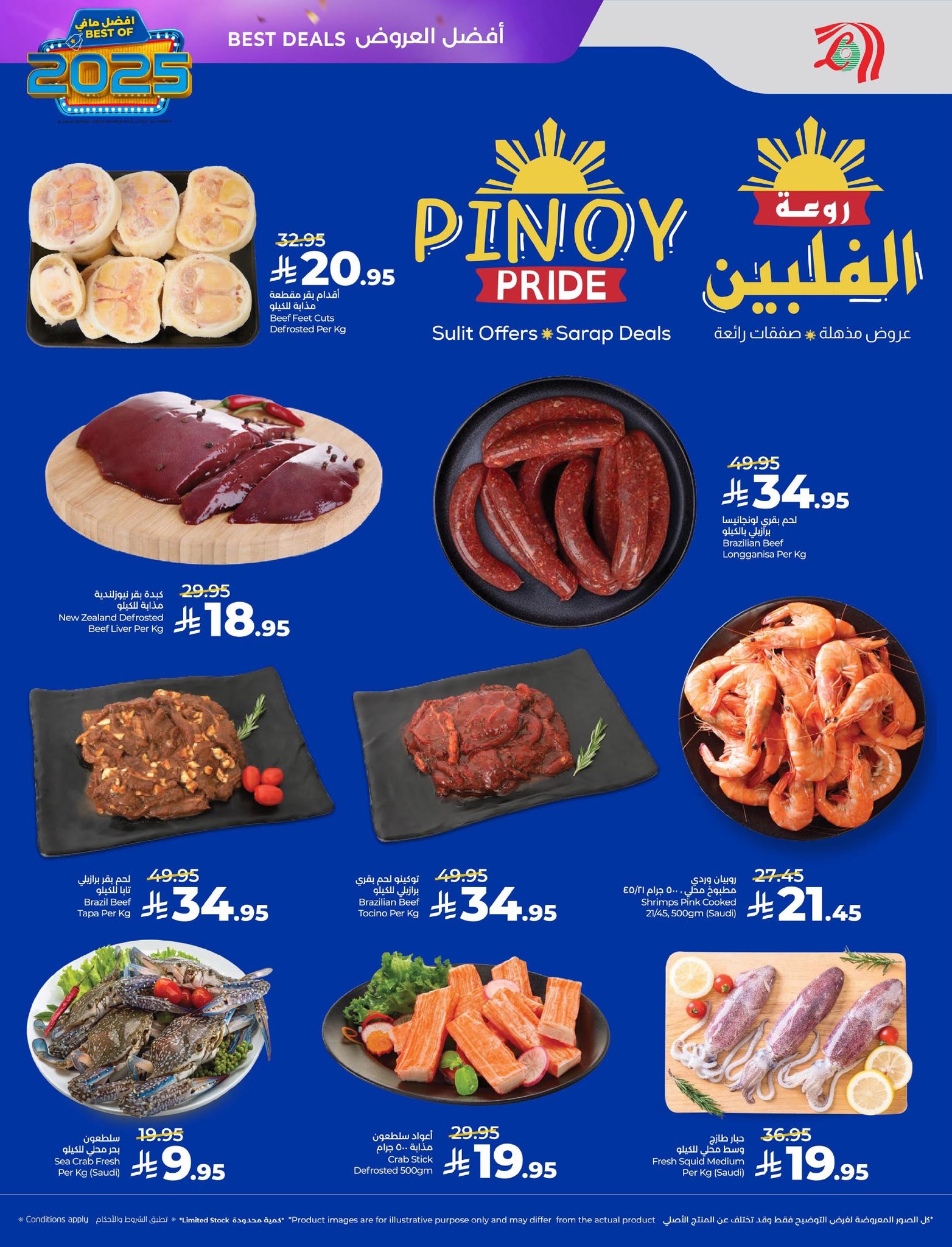 lulu-dammam-shati offers from 24dec to 31dec 2025 عروض لولو الدمام الشاطئ من 24 ديسمبر حتى 31 ديسمبر 2025 صفحة رقم 60